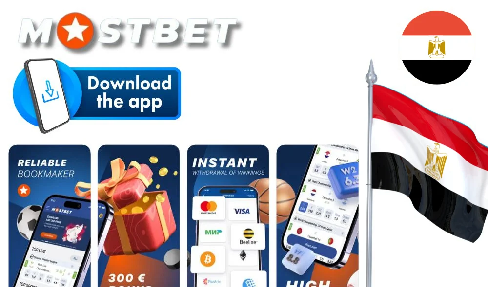 تطبيق وملف APK الخاص بـ Mostbet لمصر